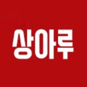 상아루 사진 2