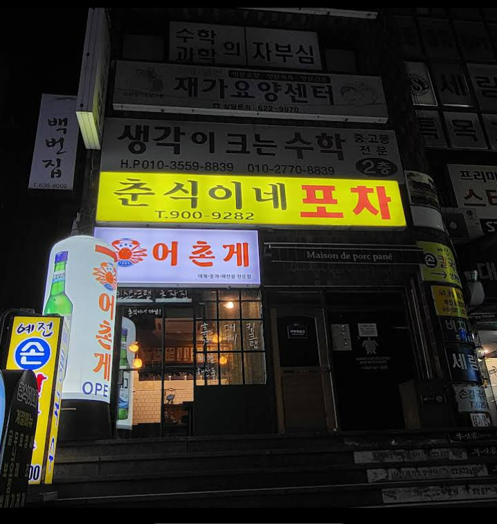 춘식이네 대표 사진