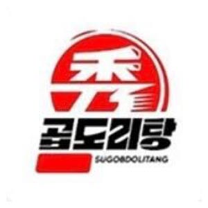 수곱도리탕 의정부점 사진 7