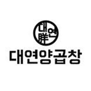 대연양곱창 사진 2