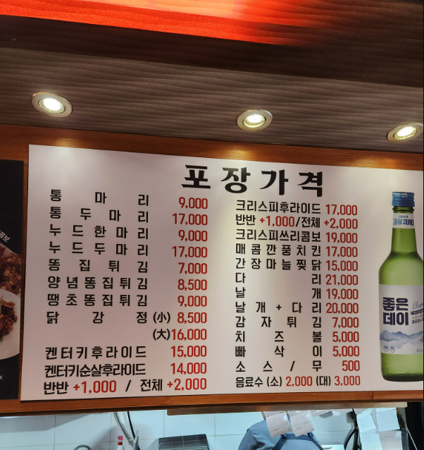 백년가마솥옛날통닭 대표 사진