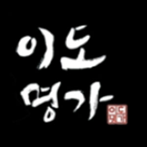 이도명가 사진 6