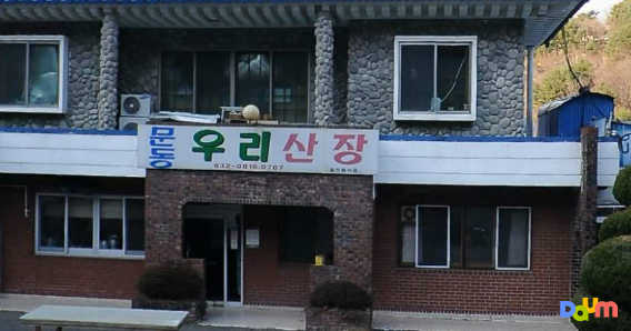 문동우리산장 대표 사진
