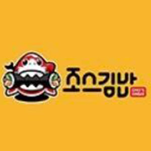 조스김밥 사진 7