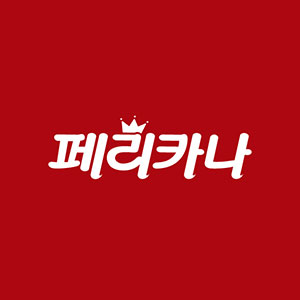 페리카나 광양점 사진 6