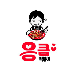 응큼떡볶이 수원역점 사진 2
