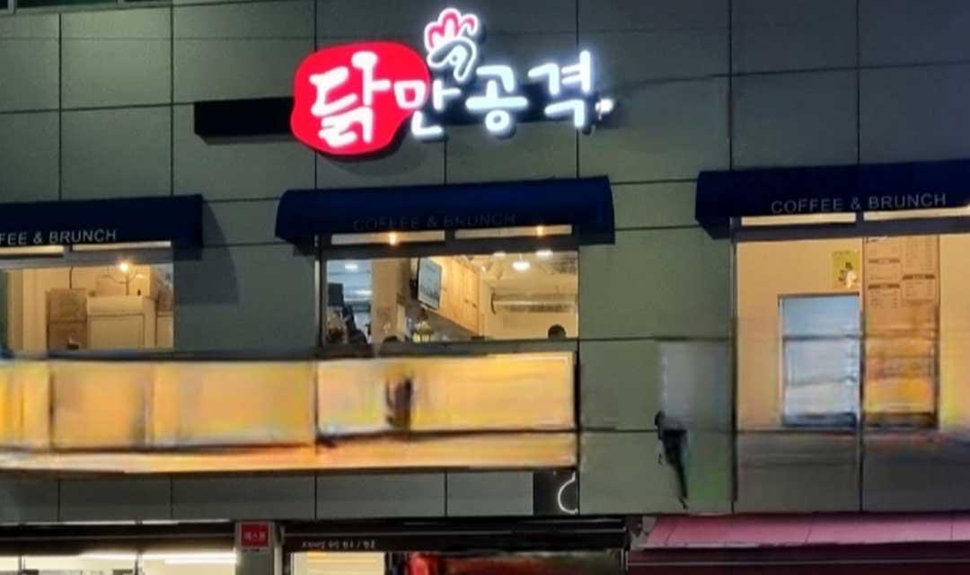 닭만공격 연산점 사진 6