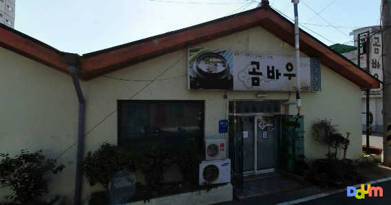 곰바우 대표 사진