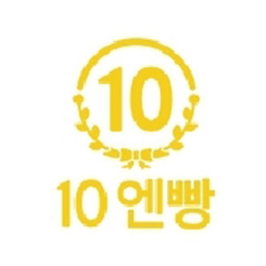 십엔빵 사진 6
