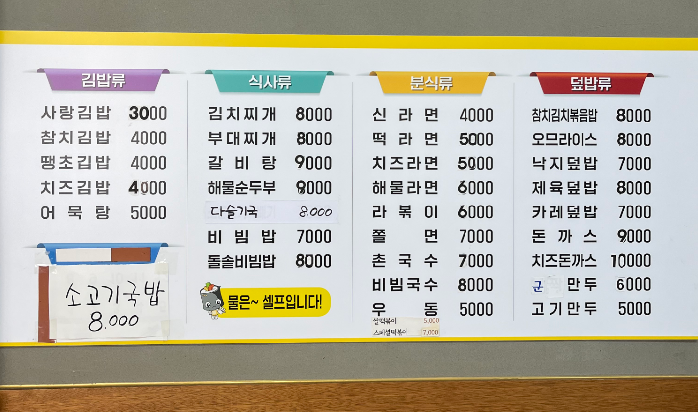 김밥사랑 사진 3