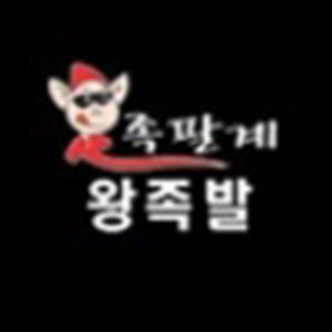 왕족발족팔계 사진 8
