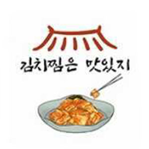 김치찜은맛있지 사진 8
