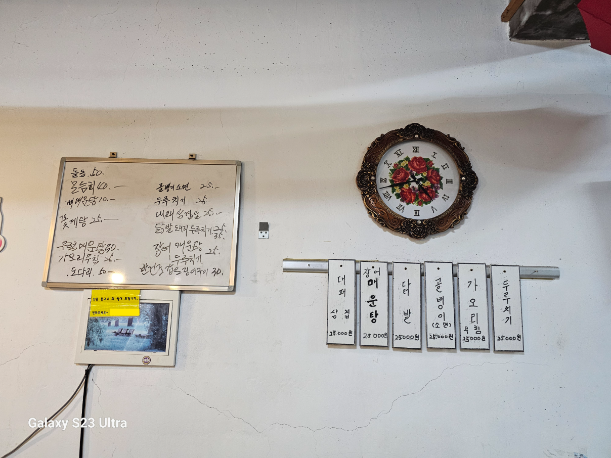 형님포차 대표 사진