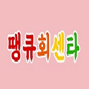땡큐초장집 사진 3