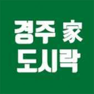 경주가도시락 사진 4