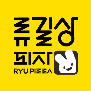 류길상피자 사하점 사진 3