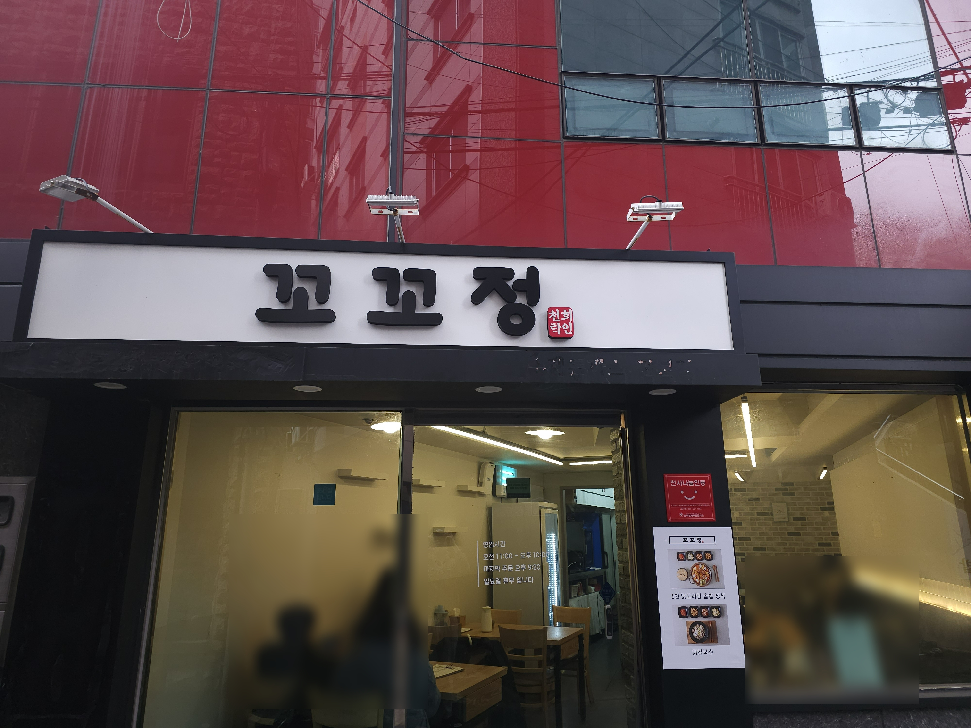 꼬꼬정 사진 3