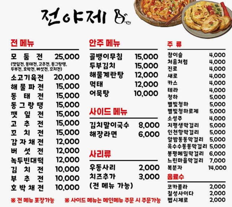 전야제 사진 2