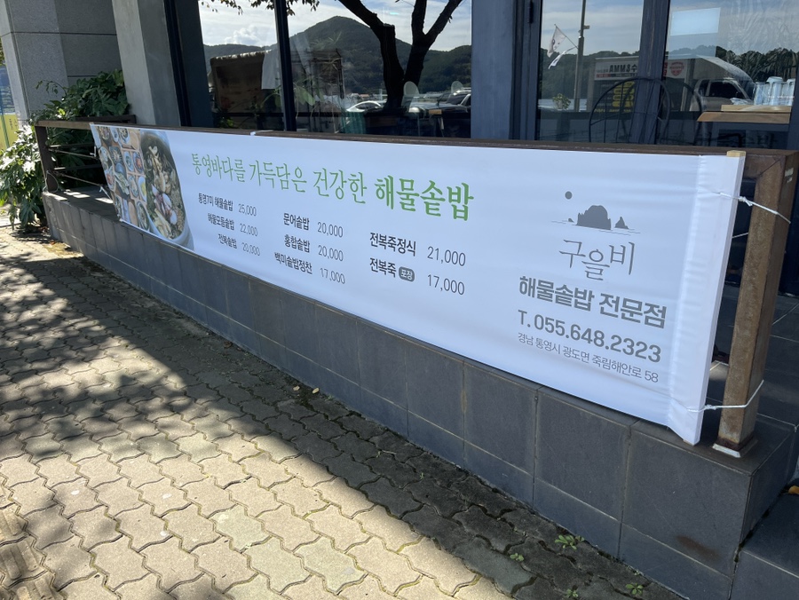 구을비 사진 3