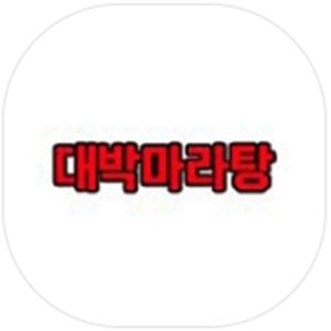 대박마라탕 나주점 사진 7