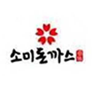 소미돈까스 개금점 사진 8