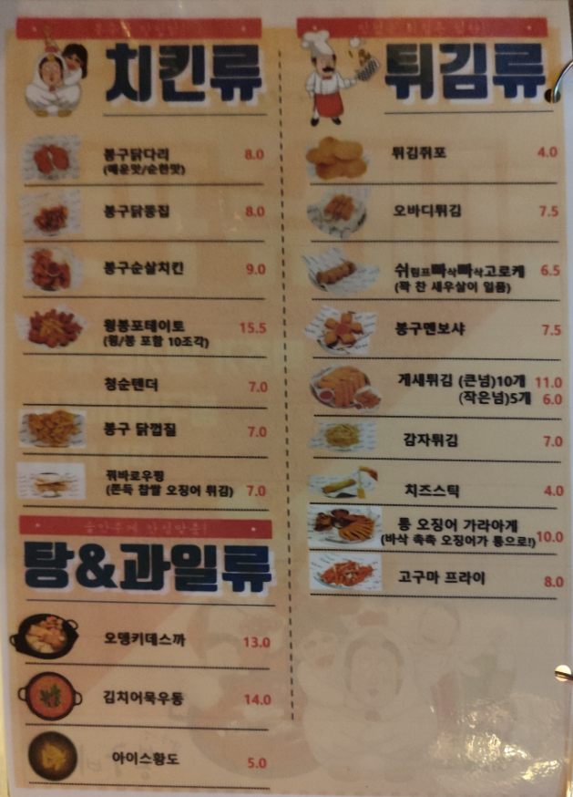 봉구비어 정관2호점 사진 3