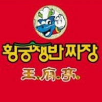 황궁쟁반짜장 구포점 사진 2