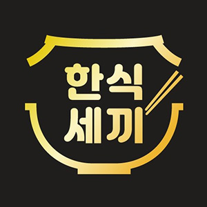 한식세끼 목포하당점 사진 6