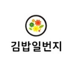 김밥일번지 경주점 사진 2