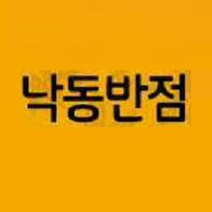 낙동반점 사진 2