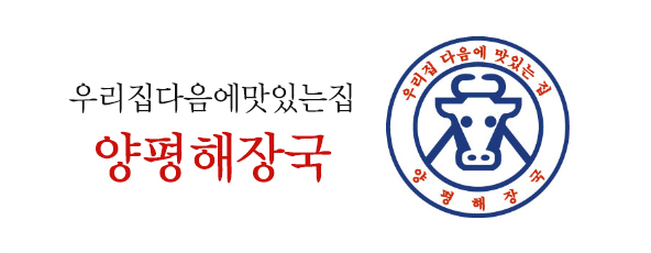 양평해장국 강진점 사진 3