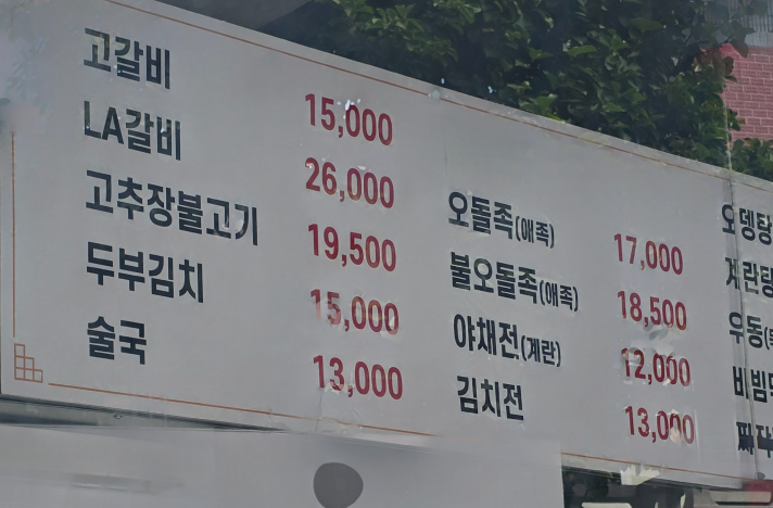 동래이모 대표 사진
