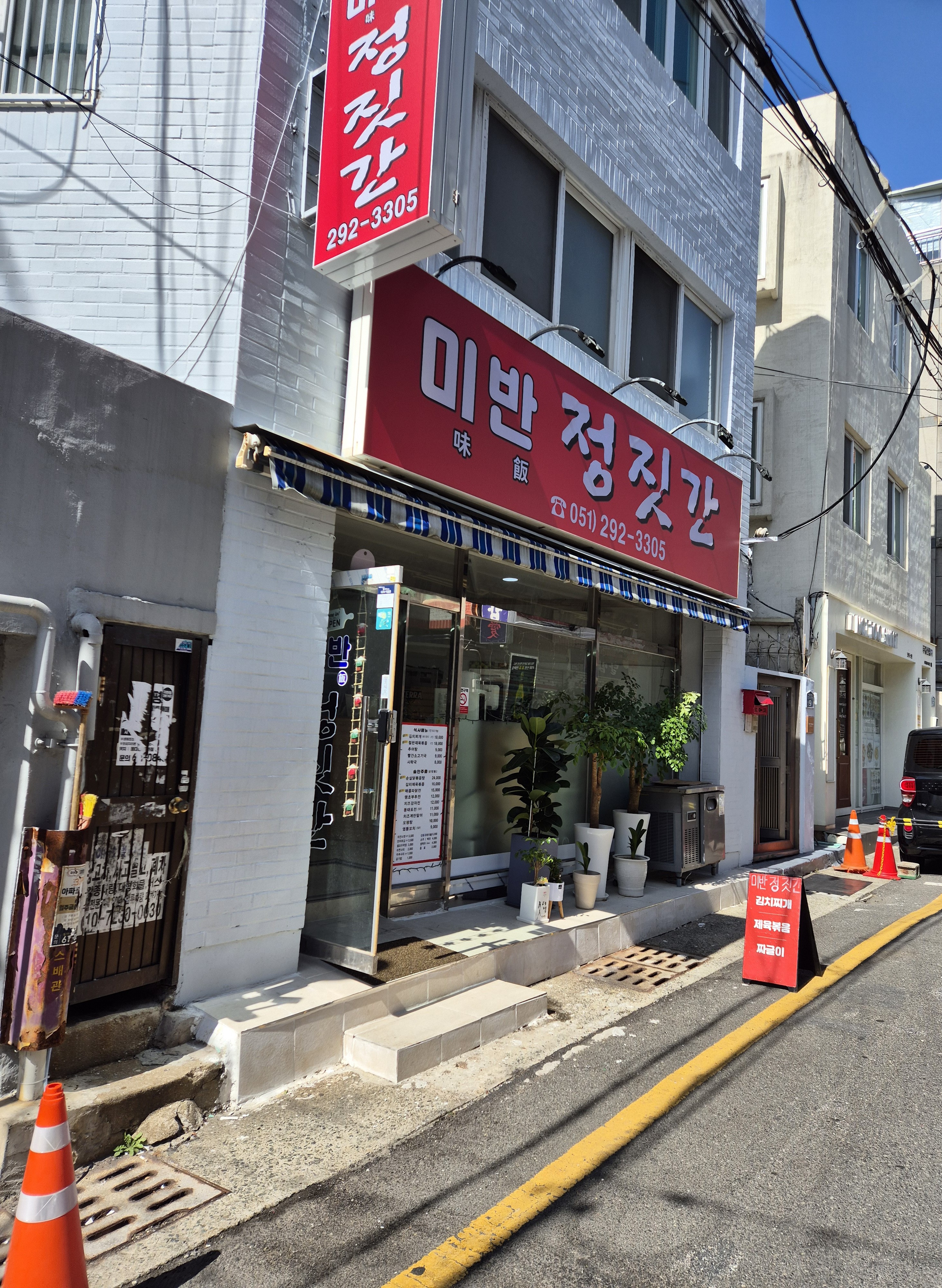 미반정짓간 사진 2
