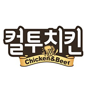 컬투치킨 하당사랑점 사진 2