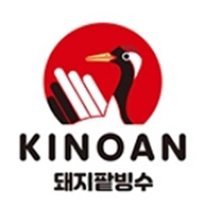 키노앙 명지점 사진 4