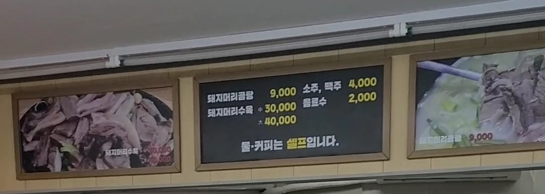 우리돼지곰탕 대표 사진