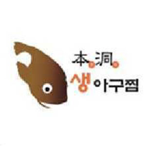 다대본동생아구찜 사진 8