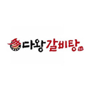 다왕한우국밥갈비찜 사진 6