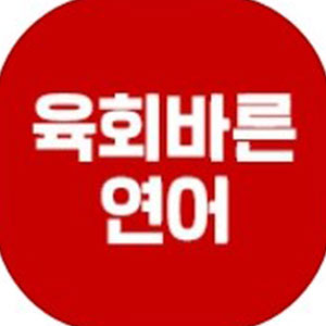 육회바른연어 나주점 사진 2