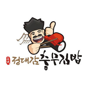정대감충무김밥 부곡점 사진 2