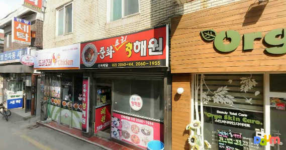 청해원 대표 사진
