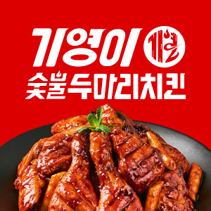 기영이숯불두마리치킨 통영안정점 사진 3