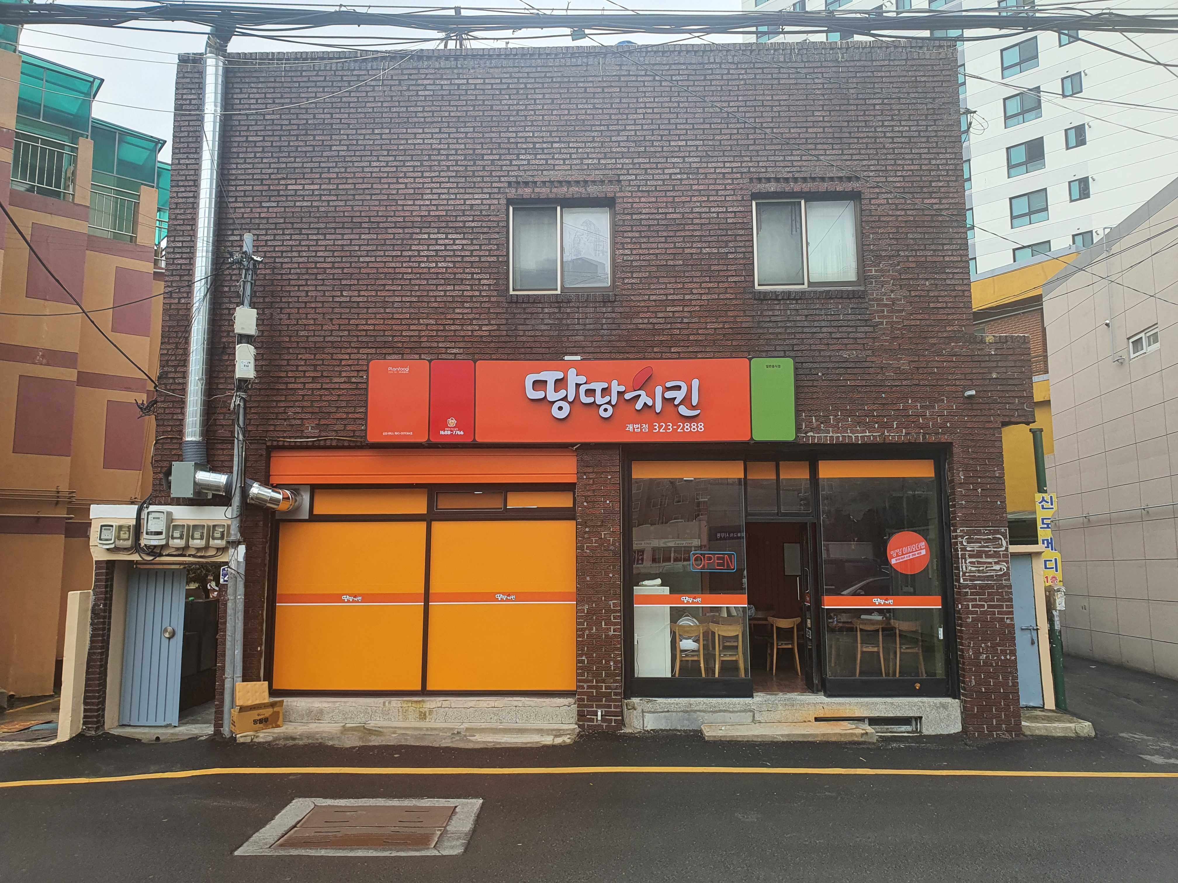 땅땅치킨 부산괘법점 사진 3