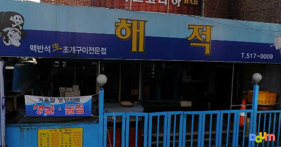 해적 대표 사진