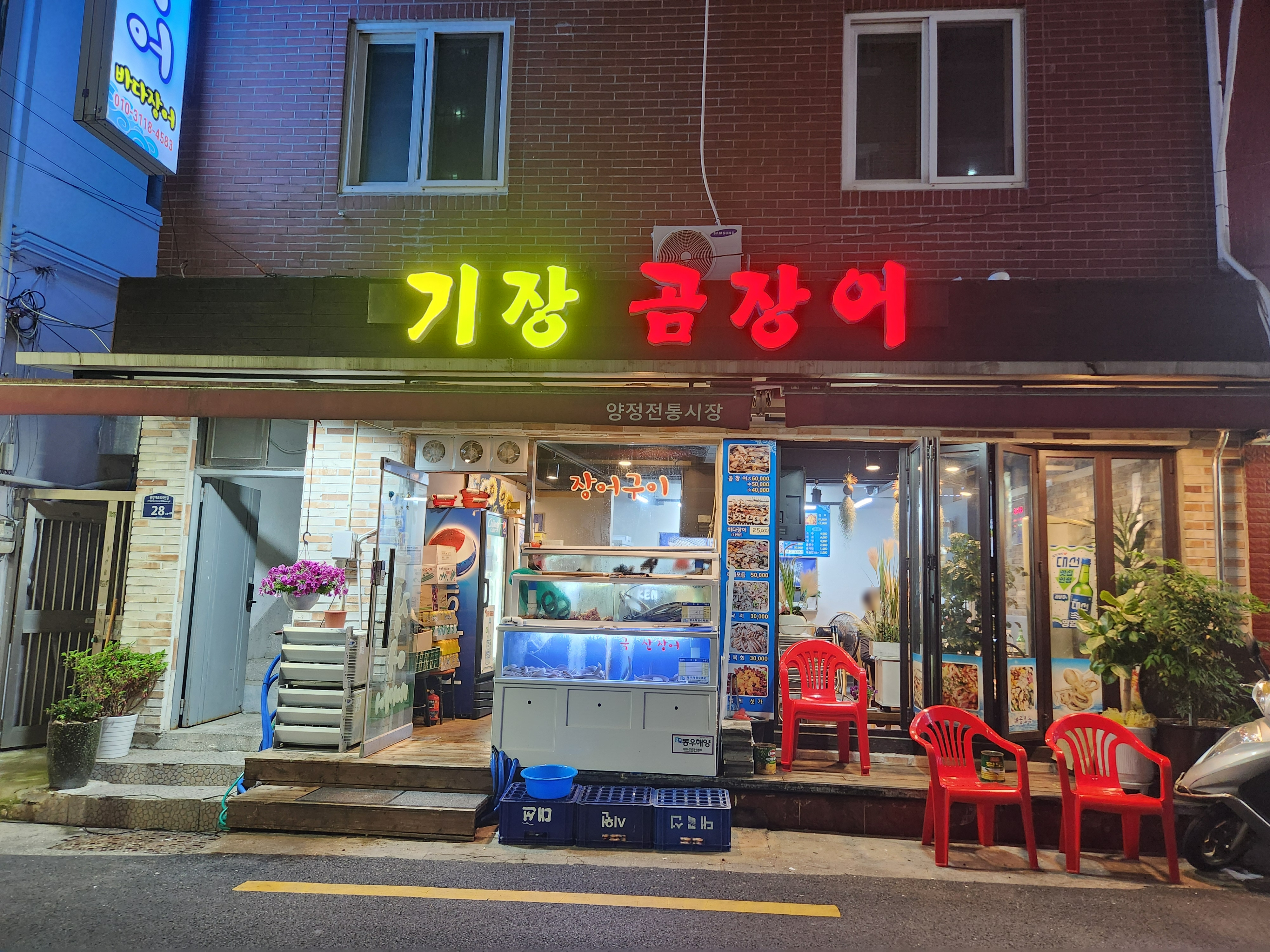 기장곰장어 대표 사진