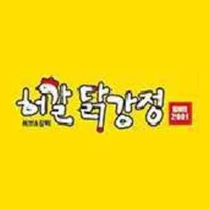허갈닭강정 안강점 사진 7