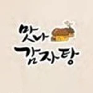 맛나감자탕 재송점 사진 2
