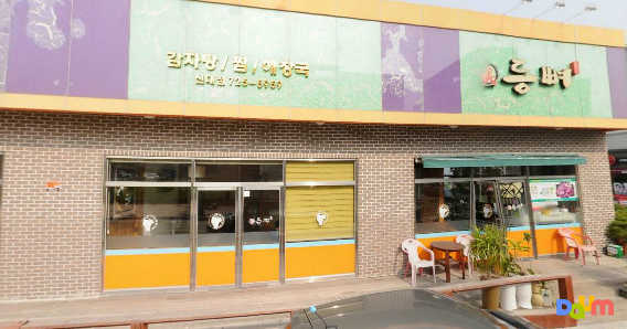 등뼈 신대점 대표 사진