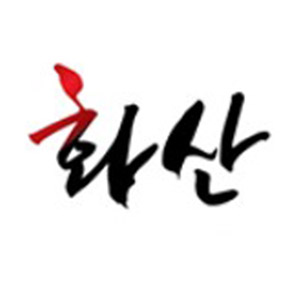 화산 사진 3