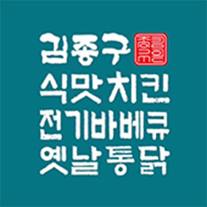 김종구식맛치킨 연산토곡점 사진 8